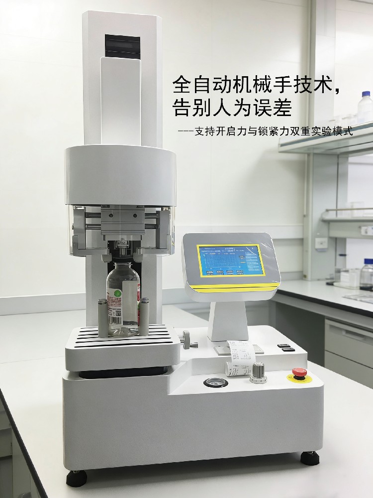 全自動瓶蓋扭矩測試儀----智能化觸控交互，數(shù)據(jù)可追溯